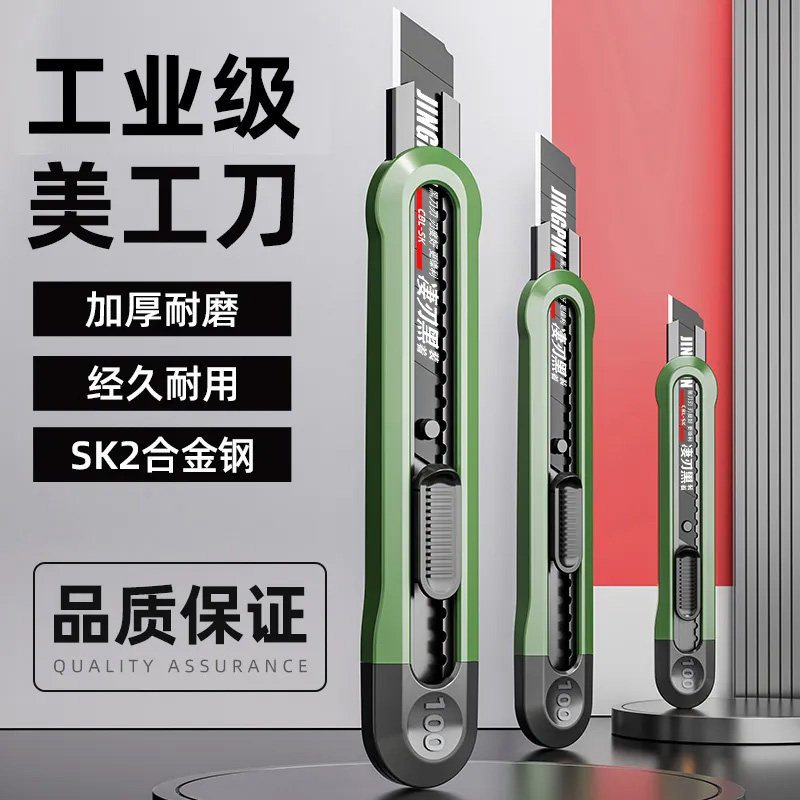 重型加厚大号新款美工刀多功能壁纸刀锋利耐用黑刃刀片墙纸裁纸刀,五金/工具,美工刀,淘宝优惠券,粉丝福利购,淘宝优惠卷