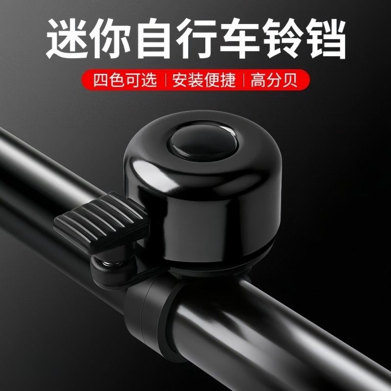 自行车铃铛超响亮山地车通用大音量公路车铃单车喇叭骑行配件装备