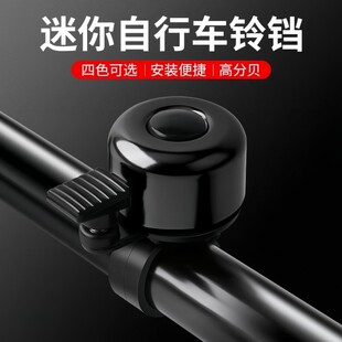 自行车铃铛超响亮山地车通用大音量公路车铃单车喇叭骑行配件装备