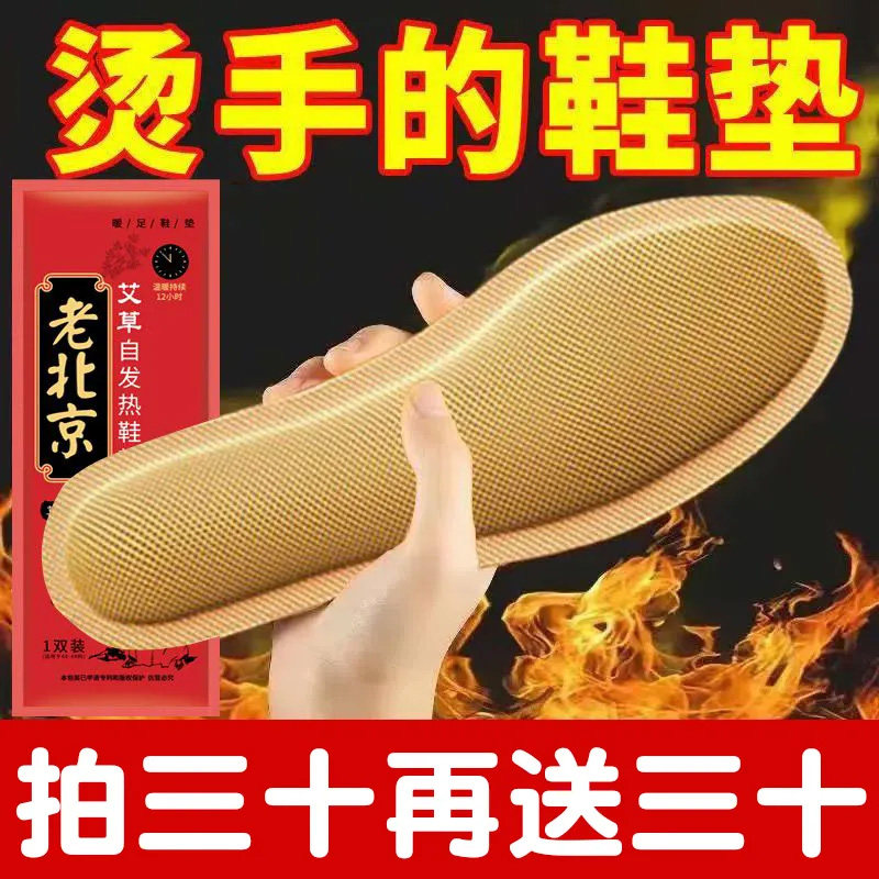 艾草发热鞋垫女自发热免充电自加热鞋垫可行走男暖足贴暖脚底热垫,居家日用,发热鞋垫,淘宝优惠券,粉丝福利购,淘宝优惠卷