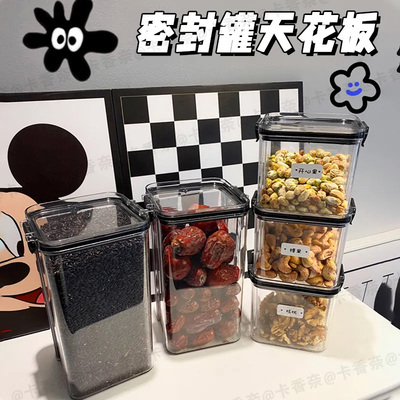 厨房透明食品级密封罐收纳
