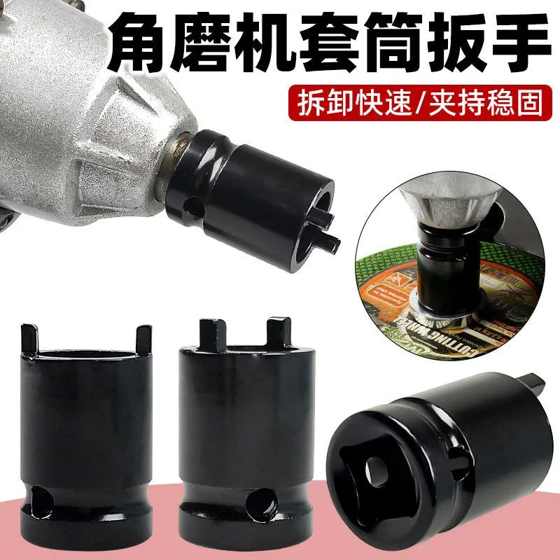 角磨机套筒扳手工业级磨光机配件拆卸扳手可调节通用扳手一体锻造