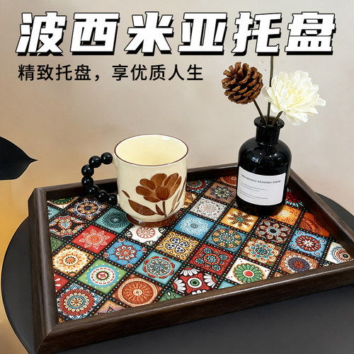 高档复古茶盘首饰收纳茶盘托盘