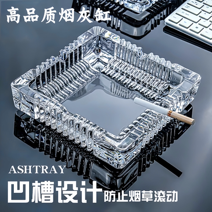 玻璃烟灰缸创意水晶个性潮流家用客厅酒店办公室大气简约防飞灰
