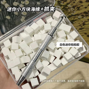 美甲拍拍胶海绵高密度迷你小豆腐块晕染腮红小方块工具抓抓笔夹子