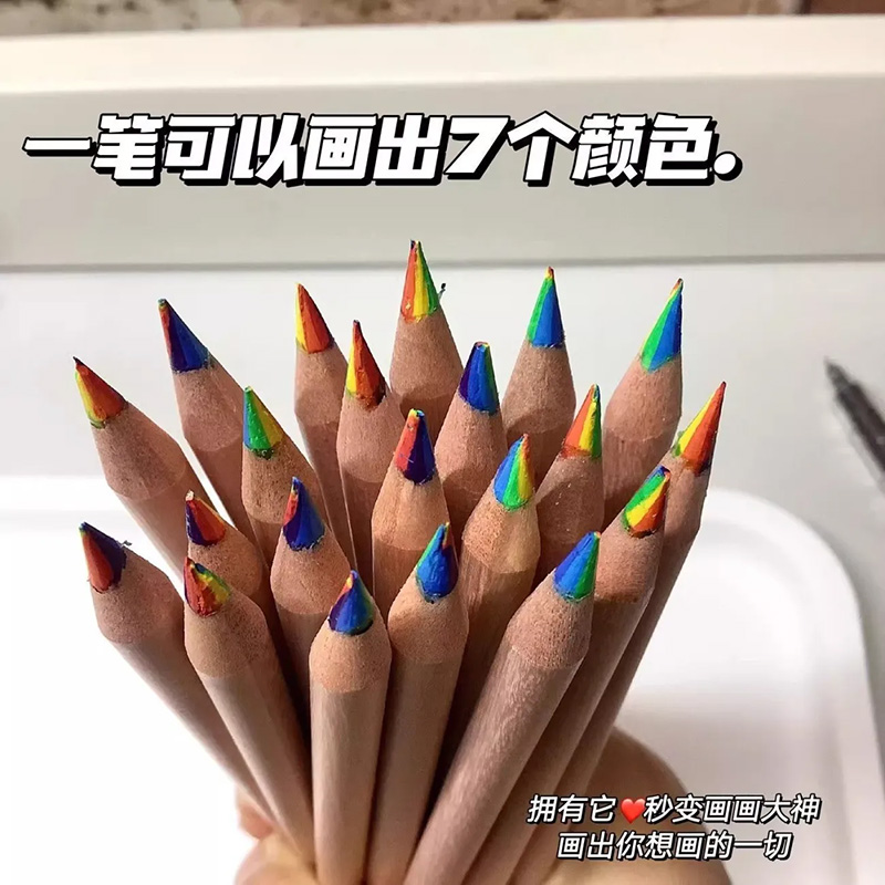 七色彩虹铅笔一笔多色铅笔
