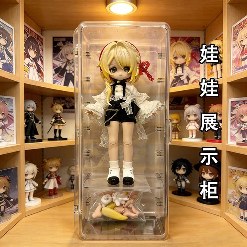 透明单间娃娃收纳展示盒
