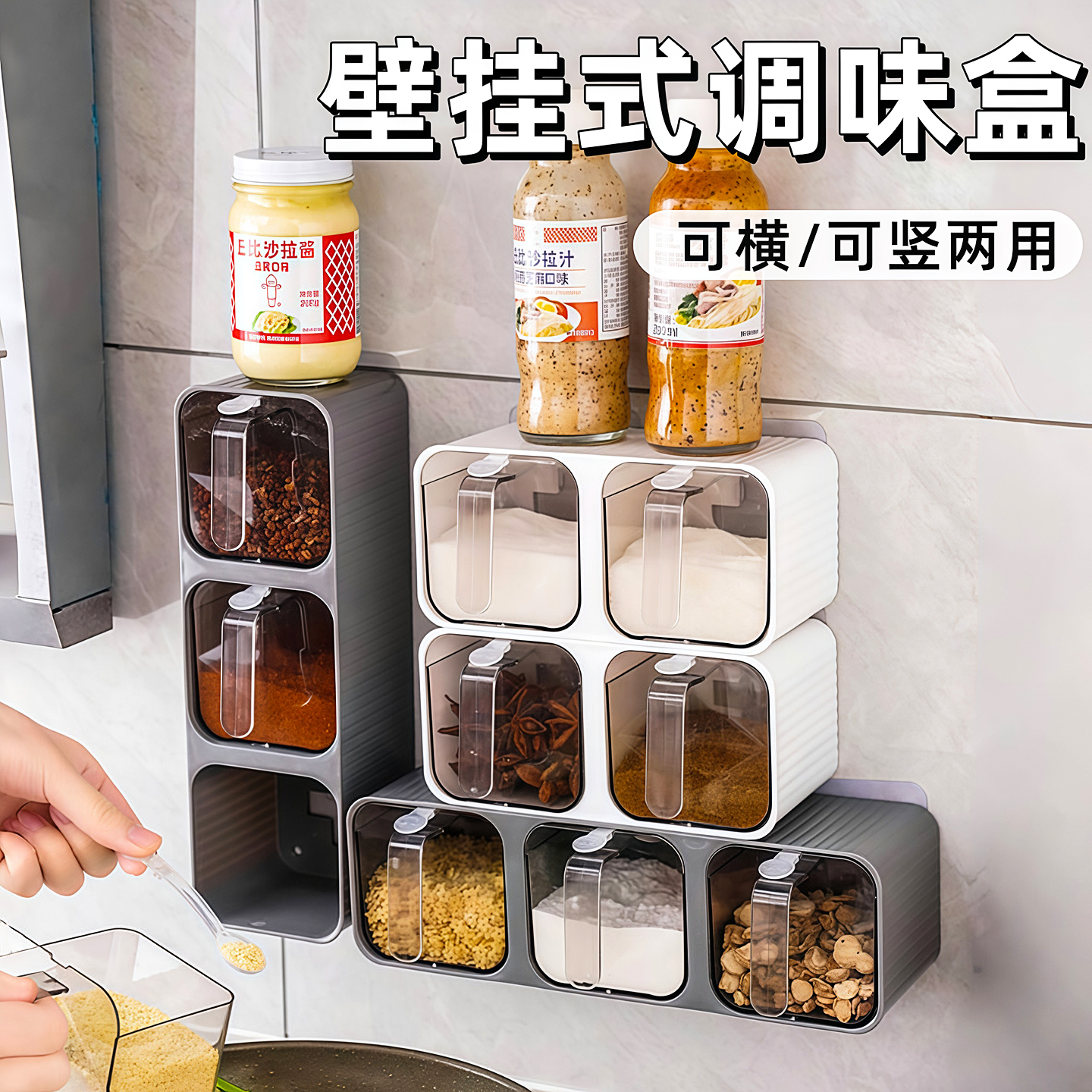 厨房家用调料罐套装壁挂收纳罐