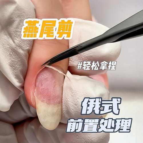 俄式死皮剪不锈钢弯头死皮钳美甲