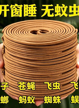 强力灭蚊王檀香蚊香强力驱蚊