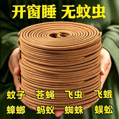 强力灭蚊王檀香蚊香强力驱蚊