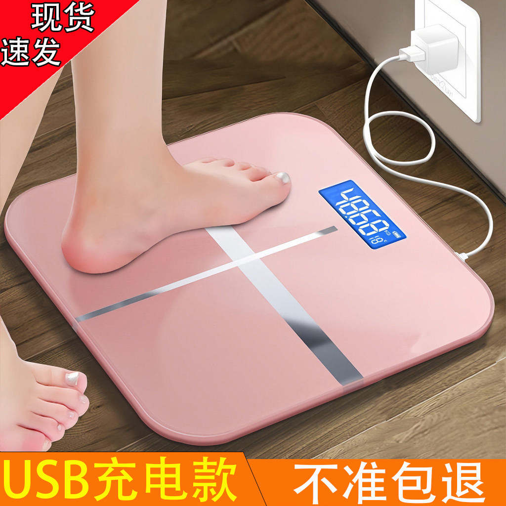 家用体重秤充电款电子秤精准称重