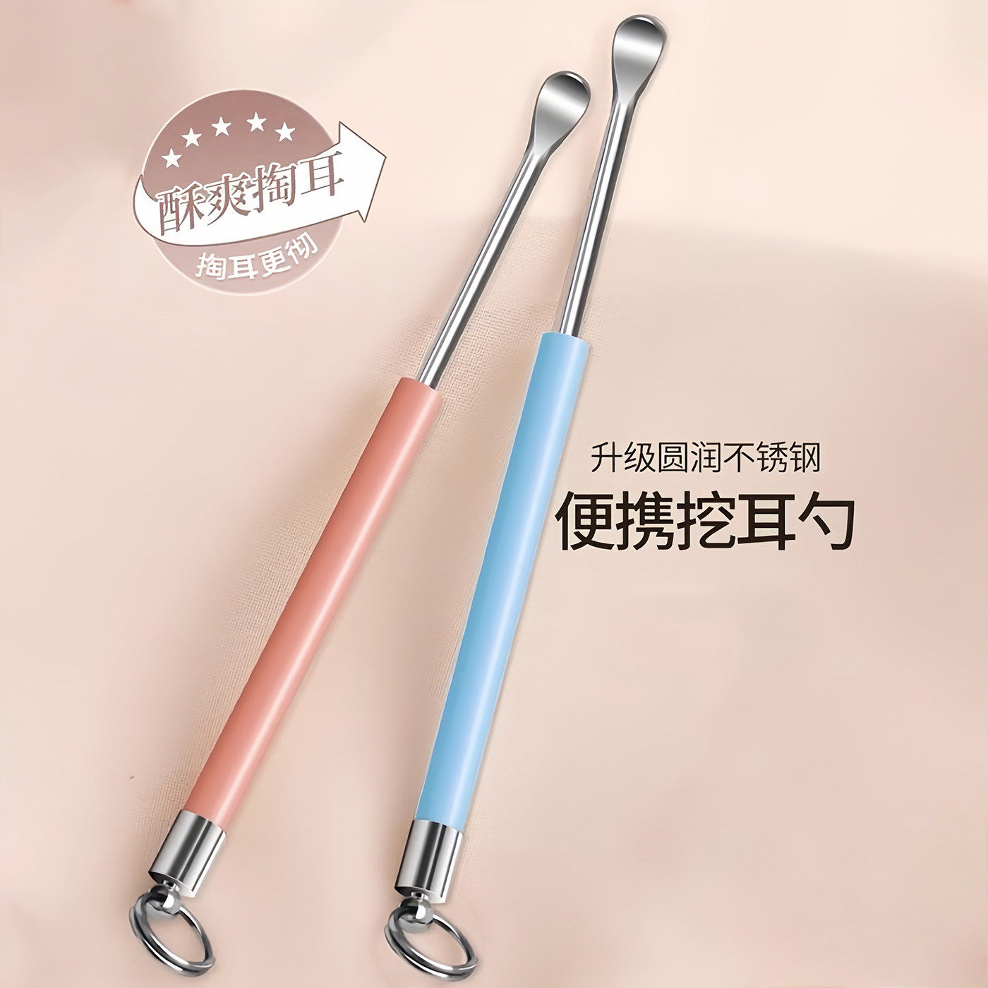 不锈钢挖耳勺掏耳屎采耳工具