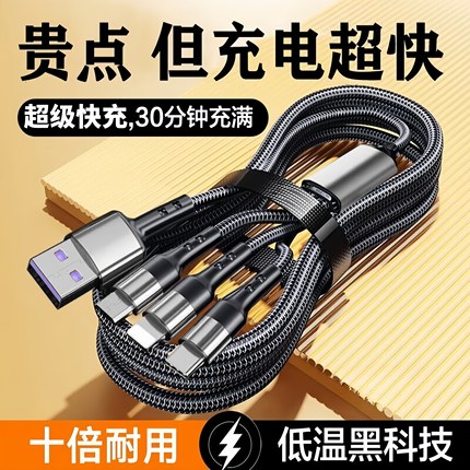 超级快充三合一数据线通用充电线适用苹果荣耀华为OPPO小米VIVO手机通用车载一拖三数据线透明芯片type-c带灯