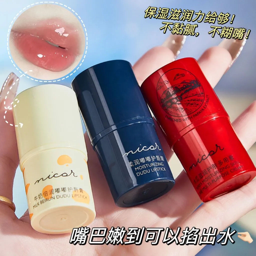 润唇膏保湿滋润护唇膜去死皮修护