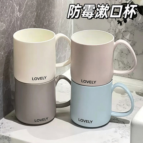 防霉抗菌漱口杯食品级家用