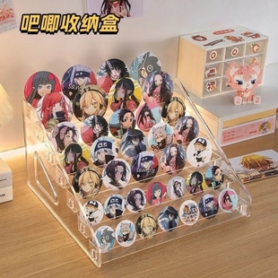 桌面展示板吧唧周边立牌收纳盒透明亚克力多层阶梯展示架谷子徽章