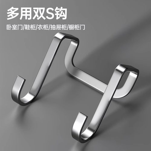 不锈钢双s型重物挂钩免打孔强力