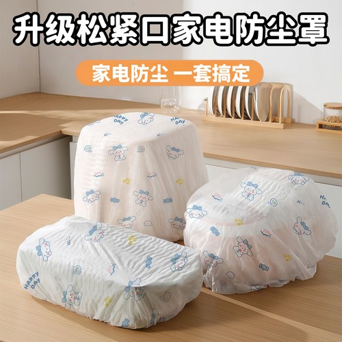 无纺布防尘罩加大加厚全盖可水洗