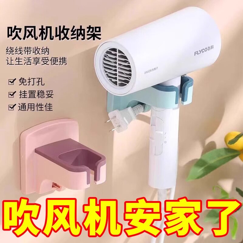懒人吹风机支架免手拿固定置物架
