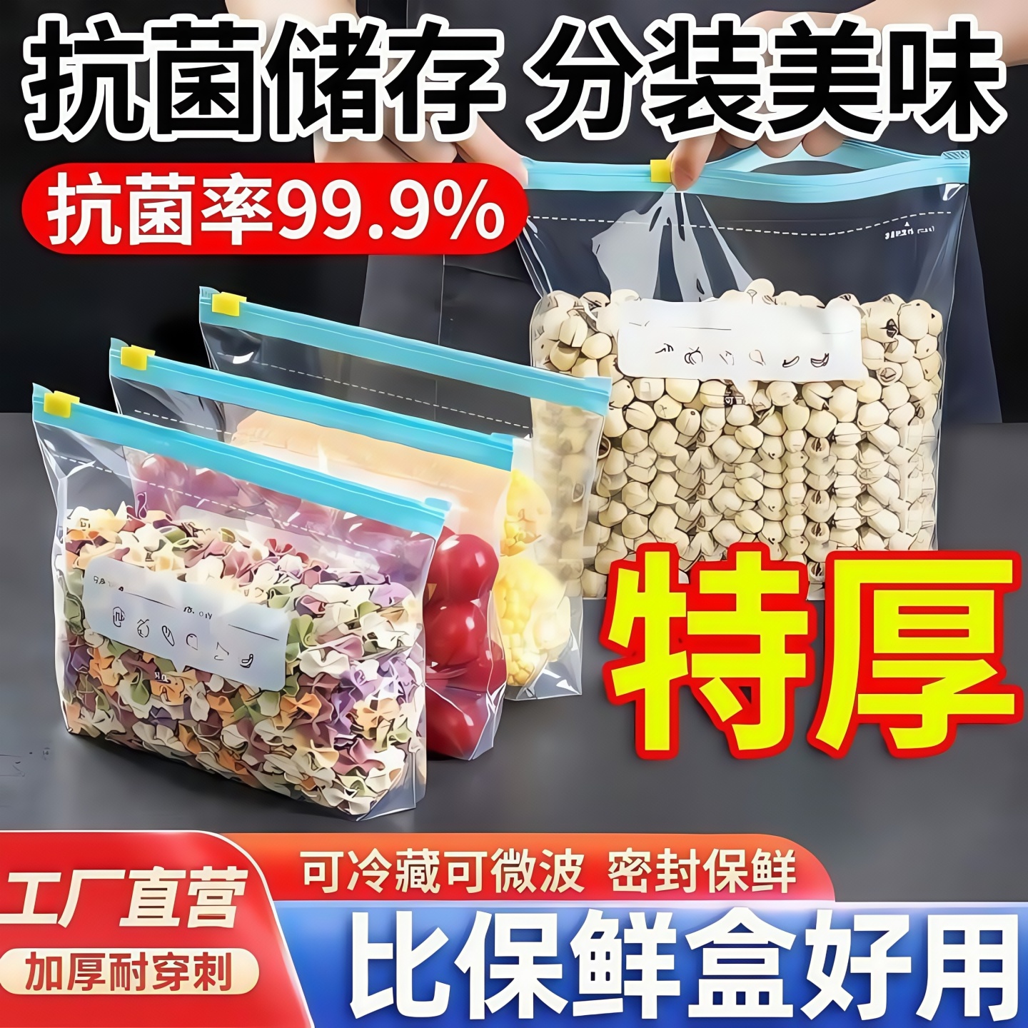 食品级保鲜袋密封袋冰箱冷冻收纳