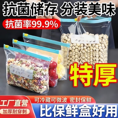 食品级保鲜袋密封袋冰箱冷冻收纳