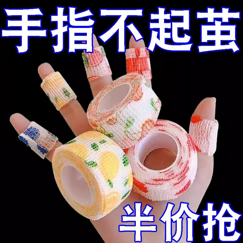ins护指绷带写字学生护手指绷带