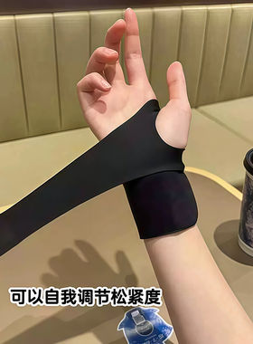 护腕手腕带扭伤超薄腱鞘套