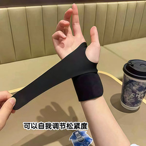 护腕手腕带扭伤超薄腱鞘套