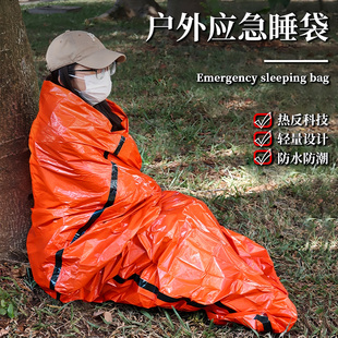 户外应急睡袋保温急救毯PE铝膜睡袋求生反光防寒救灾保暖防虫防脏
