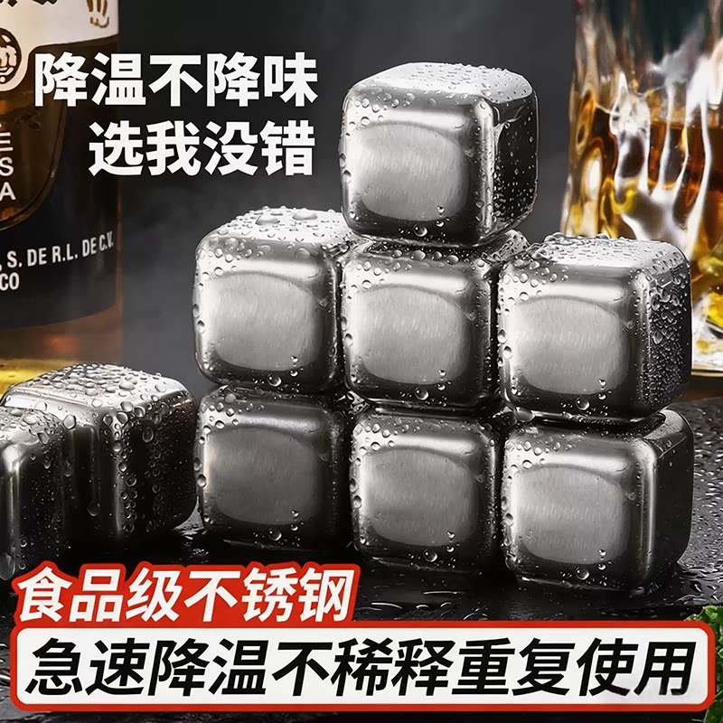 304食品级不锈钢方形冰块家用
