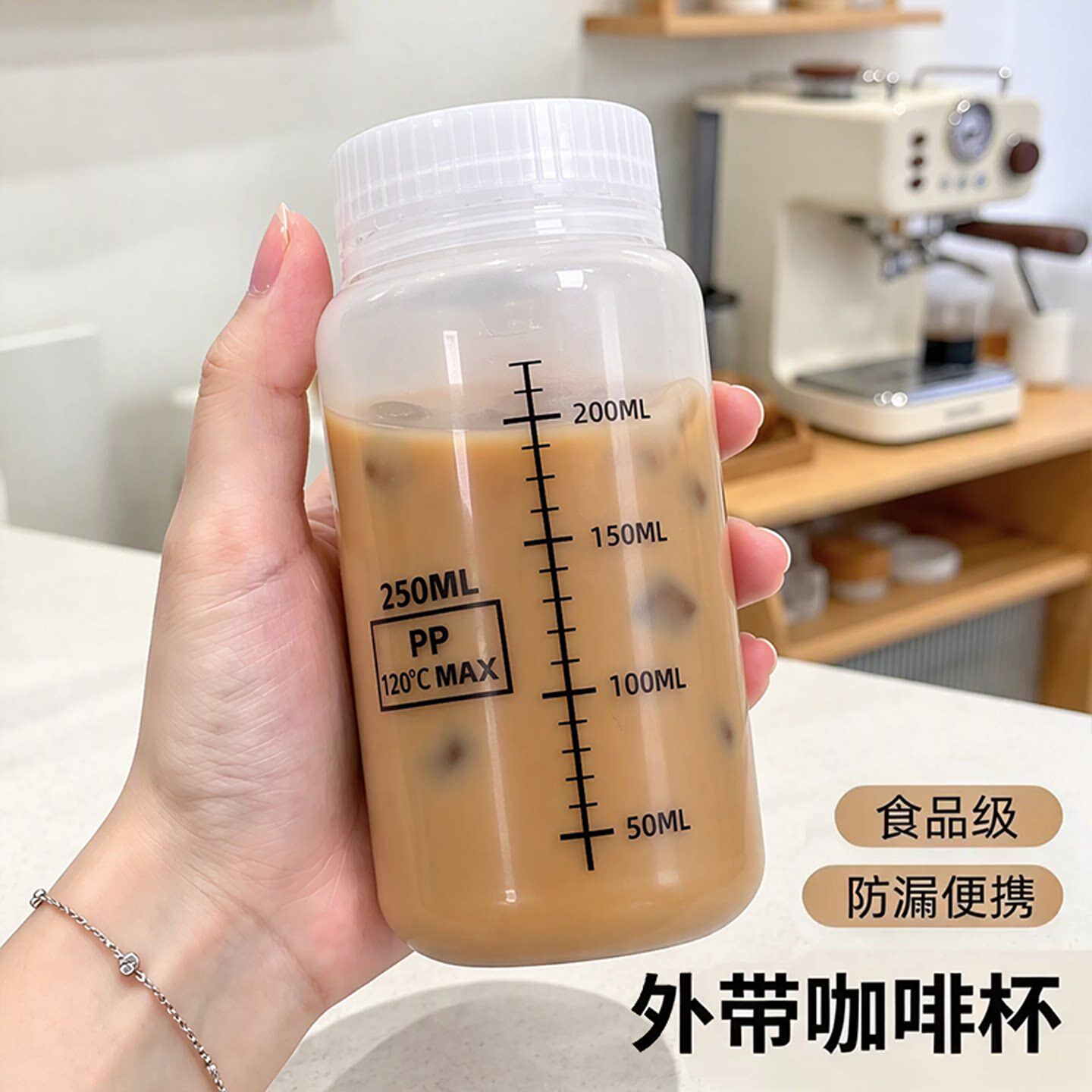 咖啡杯耐高温PP随手杯外带便携