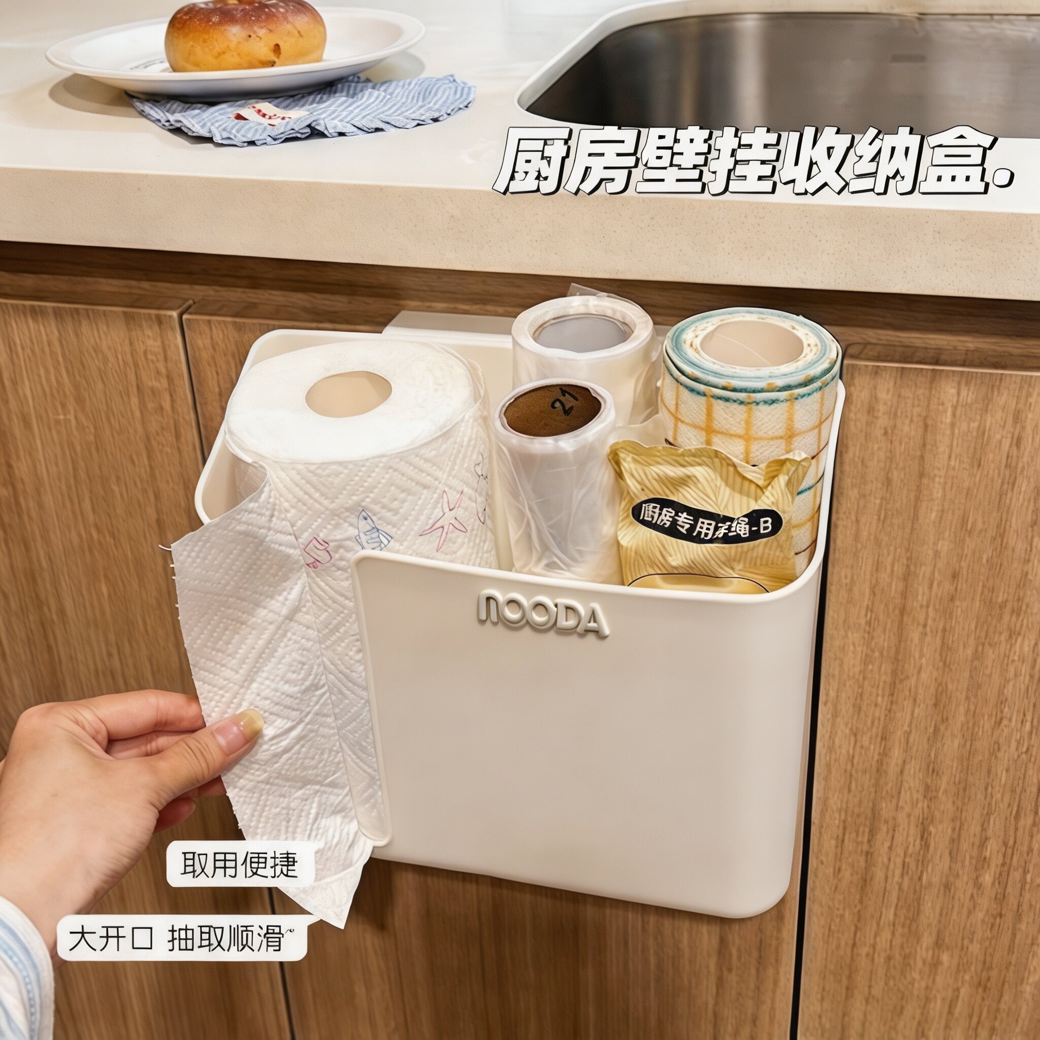 橱柜收纳盒置物架厨房垃圾抽纸盒
