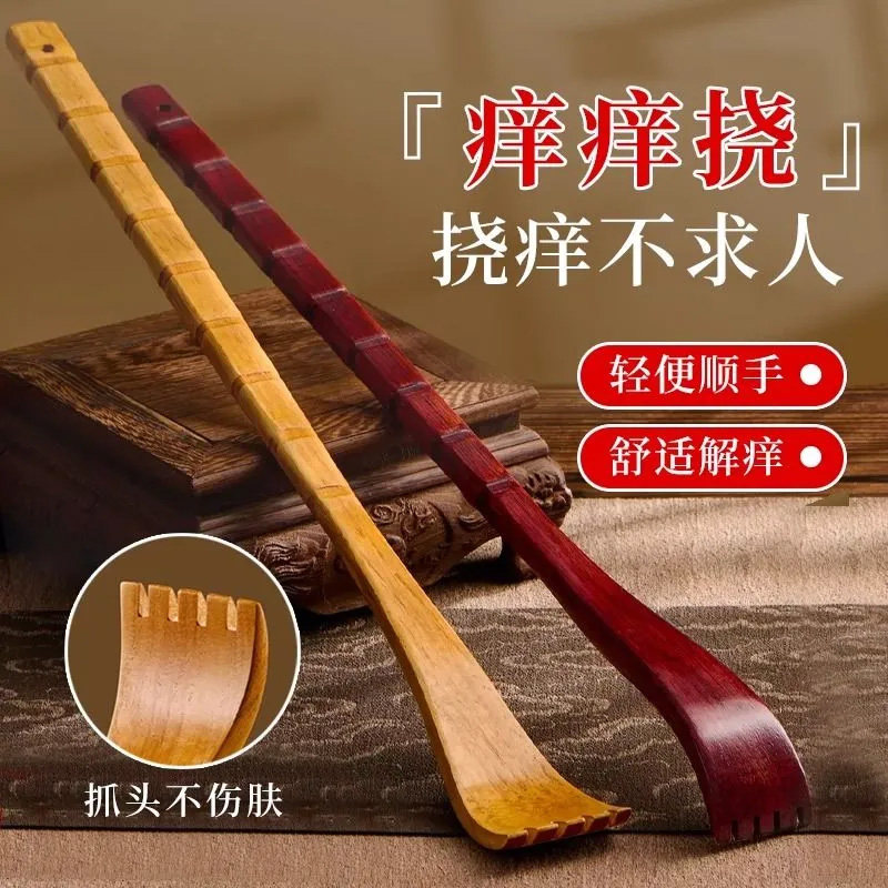 不求人痒痒挠多功能抓背神器竹子背部抓痒器高端老头乐扒耙子实木