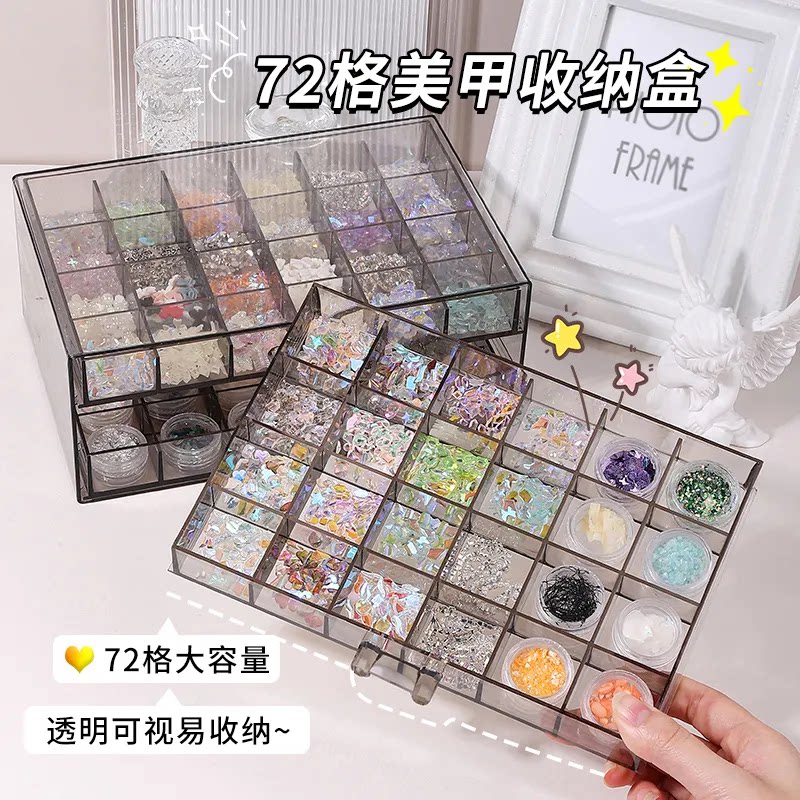 美甲工具饰品收纳盒穿戴甲贴片