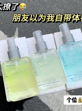 M2A烟雨茉莉花香水栀子花香氛喷雾纯净微风男女士持久淡香花香调