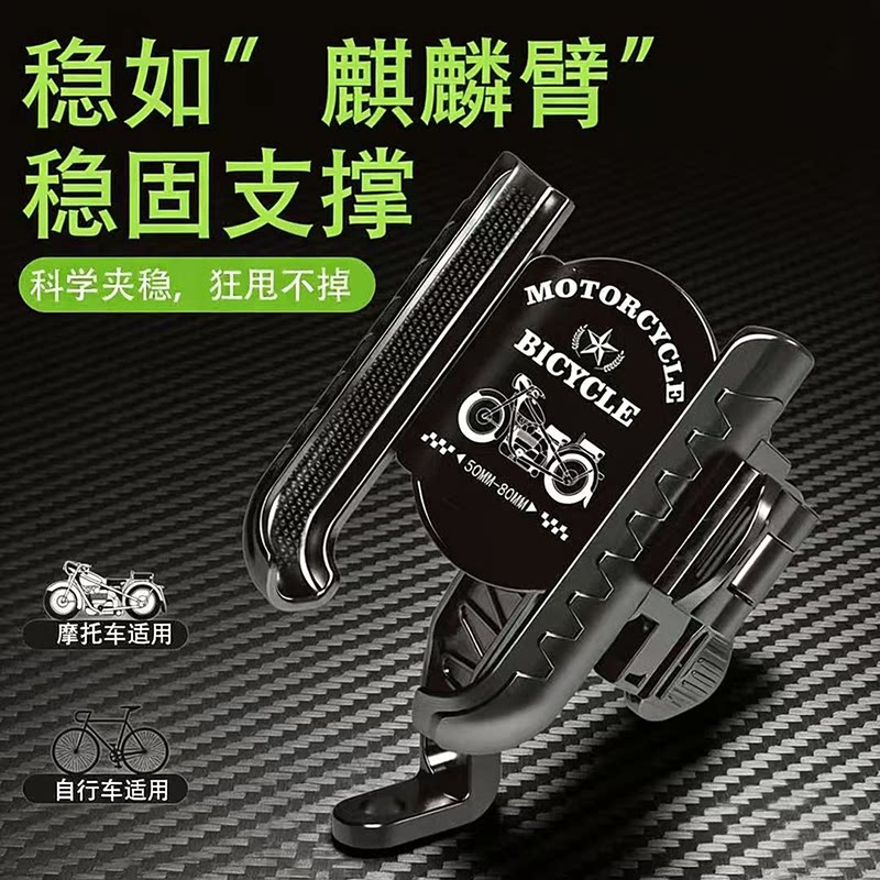 电动车手机支架外卖骑行防抖支架