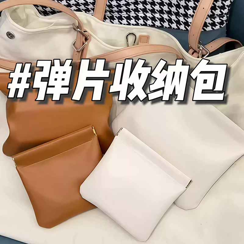 收纳袋收纳包包口红化妆品分类袋便携式弹片眼镜袋自动闭合束口袋