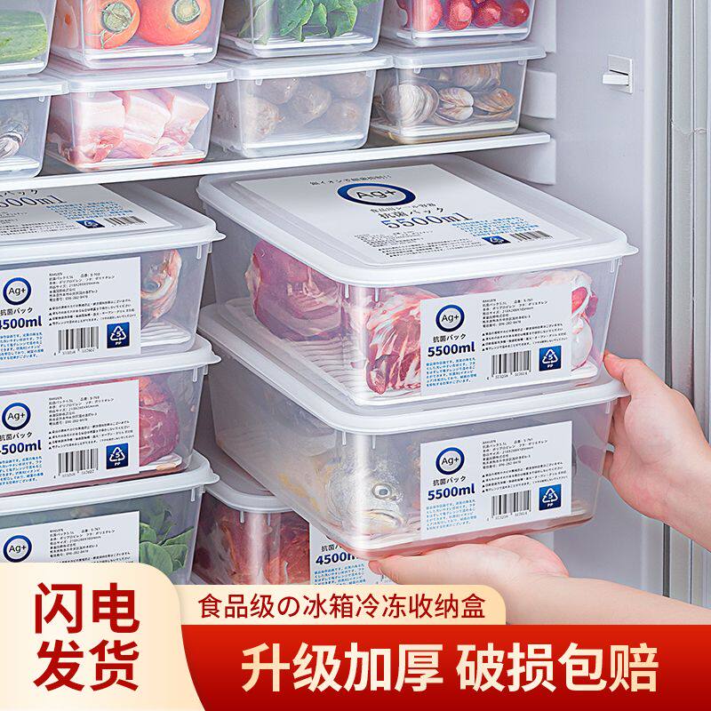 日本抗菌保鲜盒冰箱冷冻室专用