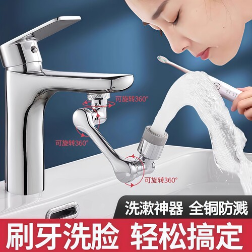万向旋转水龙头万向水龙头延伸器