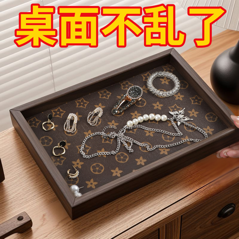 高档复古茶盘胡桃木首饰长方形