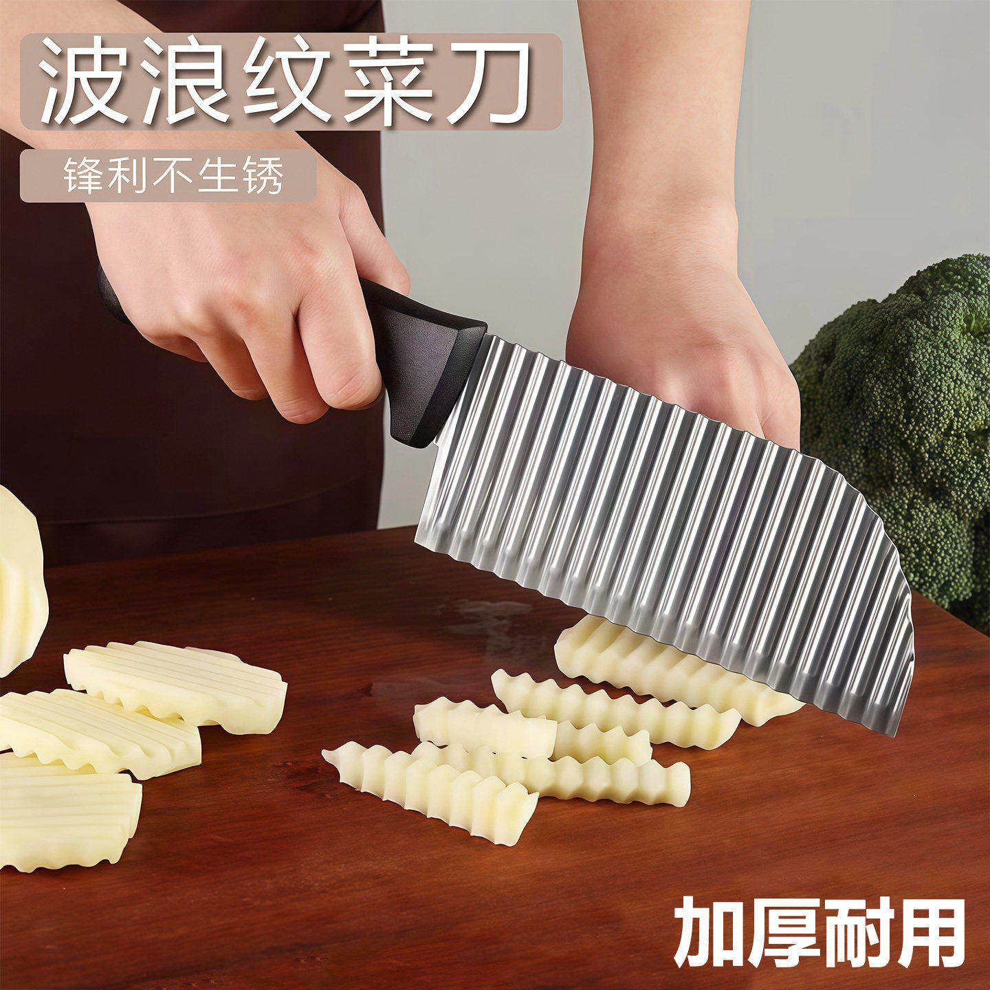 狼牙土豆刀多功能商用波浪刀