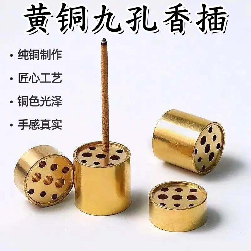 纯铜九孔香插线香小香香炉配件