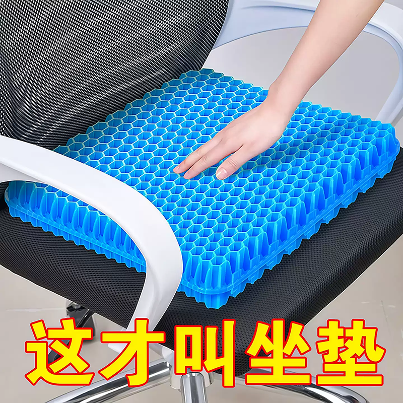 夏季蜂窝凝胶坐垫加大加厚汽车坐垫凉感冰垫久坐不累减压透气座垫