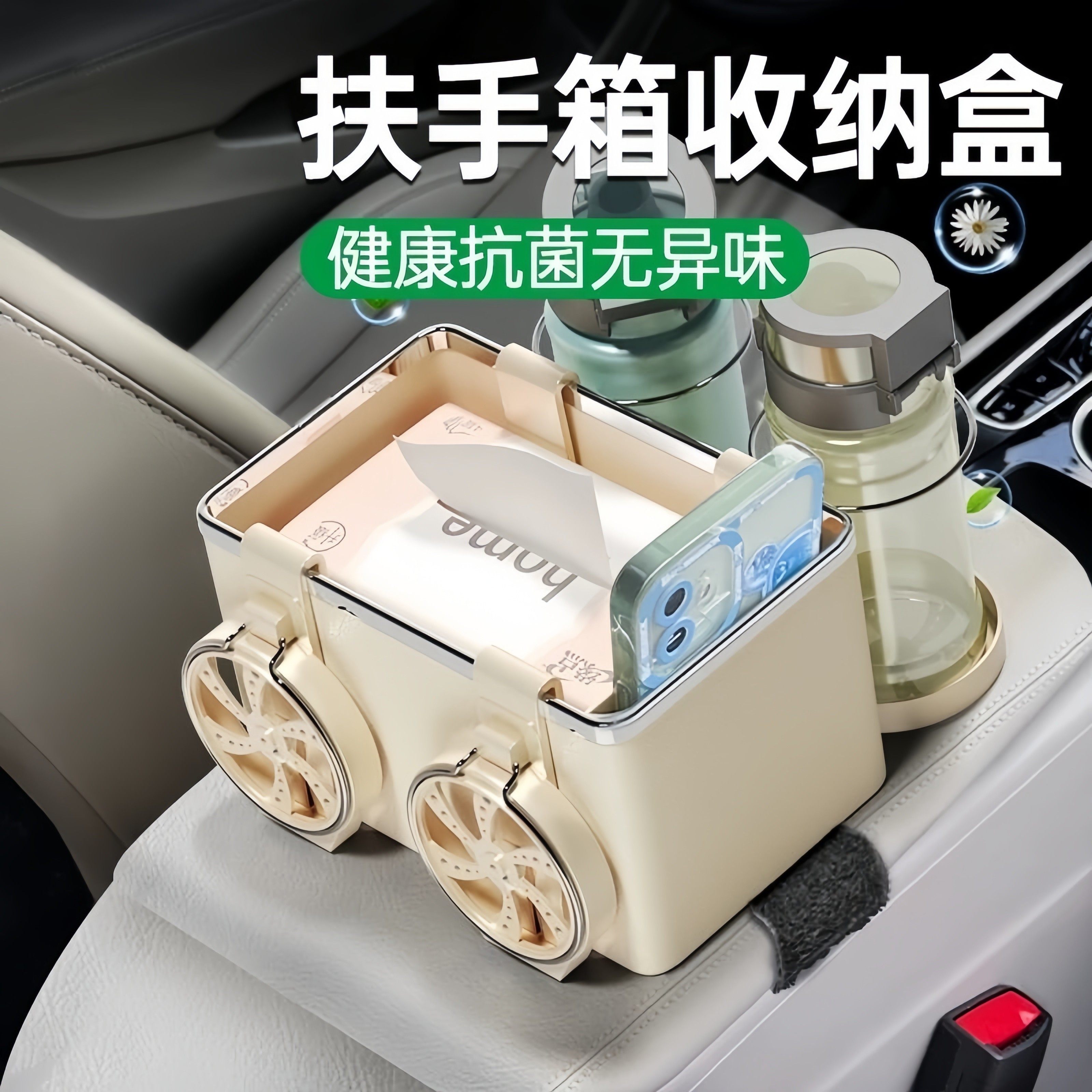 汽车扶手箱收纳盒车载纸巾盒车内储物置物架多功能水杯架用品大全