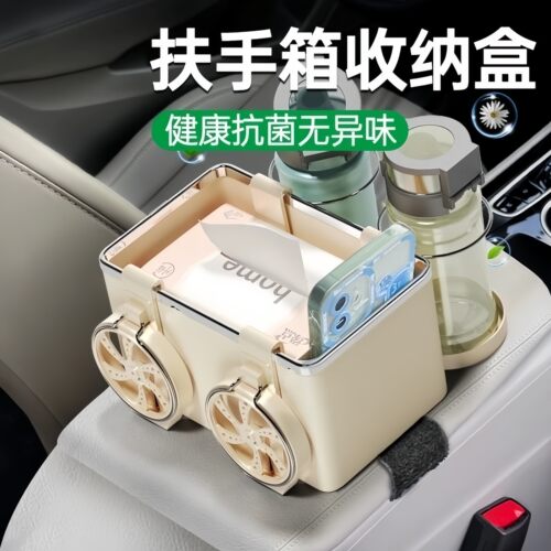 汽车扶手箱收纳盒车载纸巾盒
