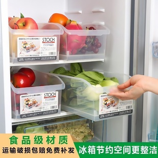 冰箱大号收纳盒抽屉式冷冻厨房家用食物保鲜储物盒收纳筐塑料盒子