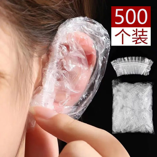 加厚一次性耳套防水美发染发焗