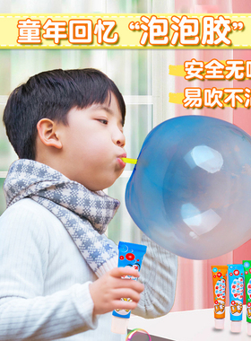 泡泡胶校门口怀旧玩具儿童节礼品玩具吹泡胶起泡胶吹泡比利吹波球