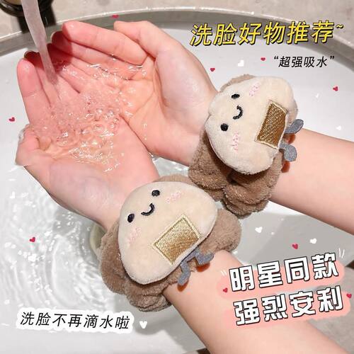 可爱芝士吐司洗脸手腕带防水湿袖